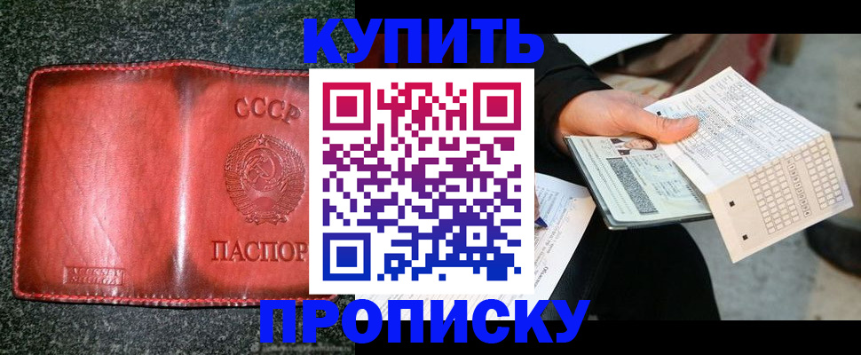 временная регистрация адрес в Железногорск-Илимском